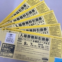 9月7日18時試合開始　ソフトバンクホークス 楽天 野球　チケッ...