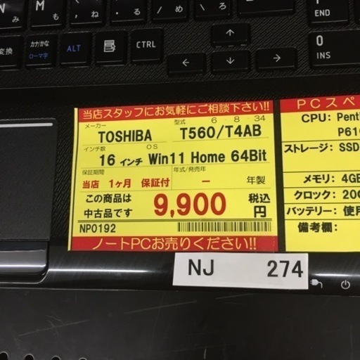 【店舗引き取りのみ】動作確認、清掃済み‼️ TOSHIBA トーシバ T560/T4AB 16インチ WIN11 HOME 64BIT