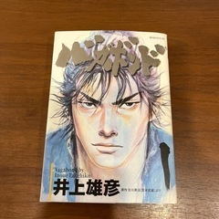 バガボンド（1〜36巻）セットの画像