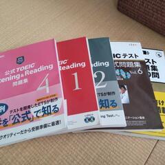 TOEIC問題集セット