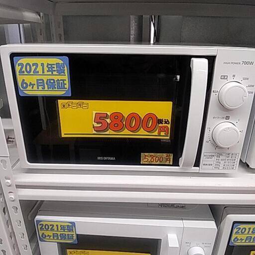 21年製電子レンジ【管理番号90109】クリーニング済み
