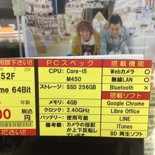 【店舗引き取りのみ】動作確認、清掃済み‼️ ASUS K52F 15.6インチ WIN11 HOME 64BIT -年製 NJ276