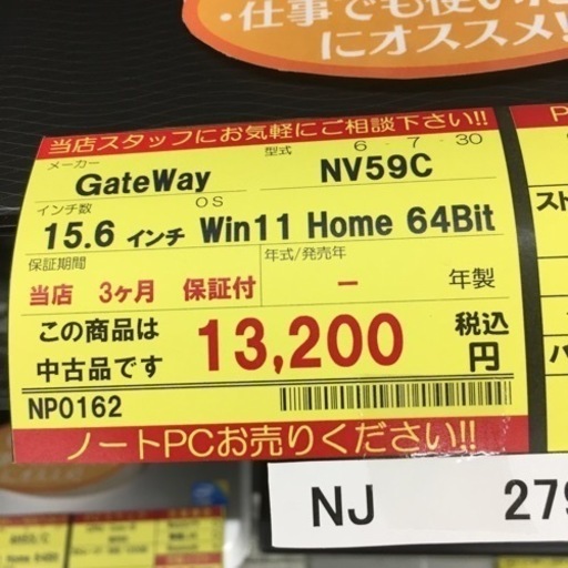 【店舗引き取りのみ】動作確認、清掃済み‼️ GATEWAY NV59C 15.6インチ WIN11 HOME 64BIT -年製 NJ