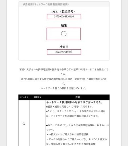 【お値下げ】SiMフリー iphoneXs max 256GB ホワイト バッテリー残量86% iface風のスマホケース、充電ケーブ