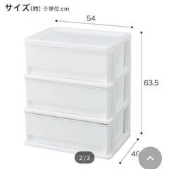 リビングチェスト