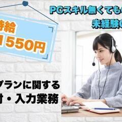 未経験OK◎駅からスグ◆社食あり！ ＼★難しい事は一切なし！★／...