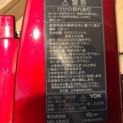 ★9/11まで★フードプロセッサーの画像