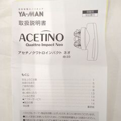 【美品】ヤーマン YA-MAN 家庭用美容器 3D美容ローラー　アセチノクワトロインパクト　ネオ　IB-33の画像