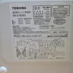 【☆値下げしました☆美品】2020年製 TOSHIBA オーブンレンジの画像
