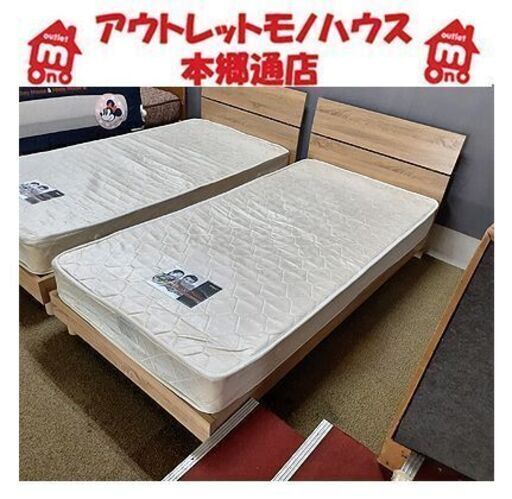 ちょっと訳あり!!【シングルベッド シンプル】木目調フレーム ナチュラルカラー かためのマットレス フレームは分解＆組立てかんたん シングルベット 札幌 本郷通店