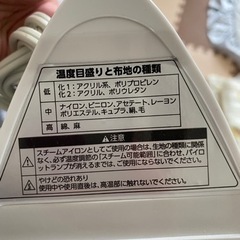 中古品、コード付きアイロンの画像