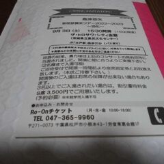 島津亜矢コンサート