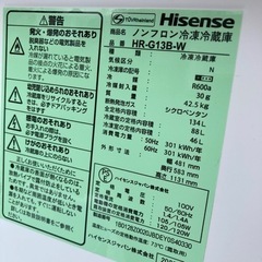 [Hisense2020冷蔵庫]リサイクルショップヘルプの画像
