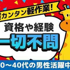 製造オペレーターの業務で収入を上げよう☆2