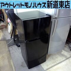 2ドア 冷蔵庫 130L 2019年製 ハイアール JR-N13...