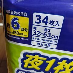 オムツ用パッドたっぷり吸収！介護用！！の画像