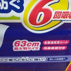 オムツ用パッドたっぷり吸収！介護用！！の画像