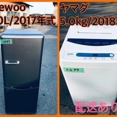 ⭐️2018年製⭐️今週のベスト家電★洗濯機/冷蔵庫✨一人暮らし応援♬