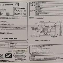 電子レンジ（テクタイト/2018年製）の画像