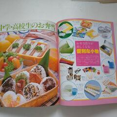 料理本の画像