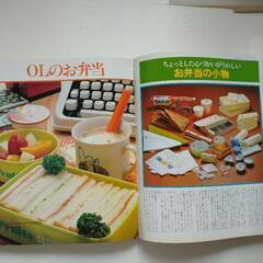 料理本の画像