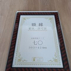 （未使用）額縁