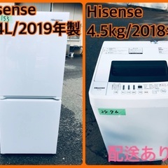 ⭐️2019年製⭐️ 限界価格挑戦！！新生活家電♬♬洗濯機/冷蔵庫2