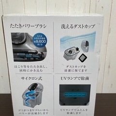 無料！ふとんクリーナー☆クリンスリープ☆F-201☆動作確認済み【こちらは店舗です。浜村鹿野温泉ICから3分 買取本舗 宮本リサイクル 営業時間９～１９時 定休日水曜日】の画像