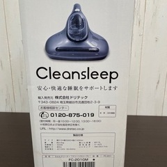 無料！ふとんクリーナー☆クリンスリープ☆F-201☆動作確認済み【こちらは店舗です。浜村鹿野温泉ICから3分 買取本舗 宮本リサイクル 営業時間９～１９時 定休日水曜日】の画像