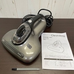 無料！ふとんクリーナー☆クリンスリープ☆F-201☆動作確認済み...