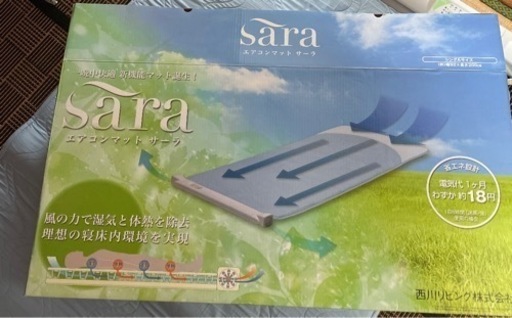 西川　エアマット　サーラ