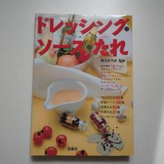 料理本 ②