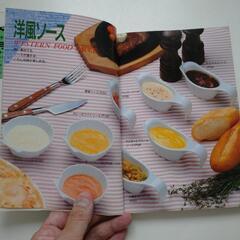 料理本 ②の画像