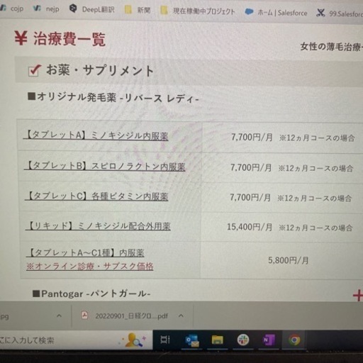 AGAクリニックで購入 女性用育毛剤 4箱 ミノキシジル配合 お値下げ依頼 AGAクリニックで購入 女性用育毛剤 4箱 ミノキシジル配合 お値下げ依頼