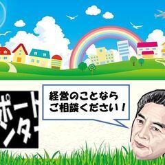 コンサルティングセミナー開催！全国出張対応いたします！