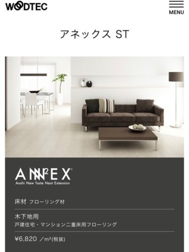 フローリング303×1818 24束 一束1000円激安！