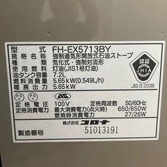 石油ファンヒーター　CORONA製の画像