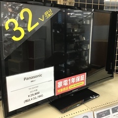 【トレファク神戸新長田】Panasonicの32インチ2021年製液晶テレビです!!【取りに来れる方限定】