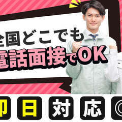 ＝今このお仕事が人気＝自動車製造スタッフ8