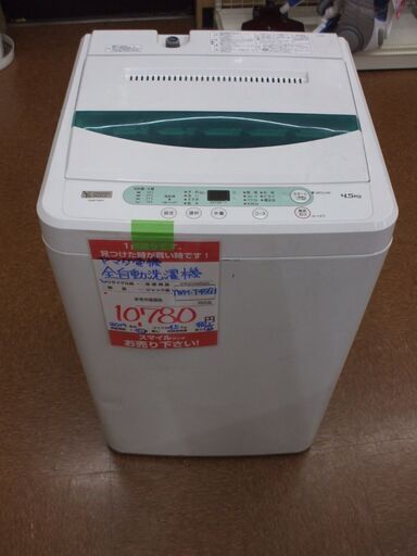 【店頭受け渡し】　キズ・ヘコミあり　YAMADA　全自動洗濯機　4.5kg　YWM-T45G1　2019年製　中古品