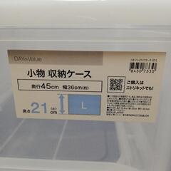 ニトリ 収納ケースの画像