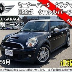 ★自社ローンOK★BMWミニ　クラブマン★クーパー★2010★A...