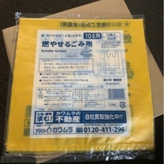 旭川市指定ゴミ袋