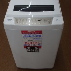 【店頭受け渡し】　MAXZEN　全自動洗濯機 9.0kg　JW90WP01　2020年製　中古品