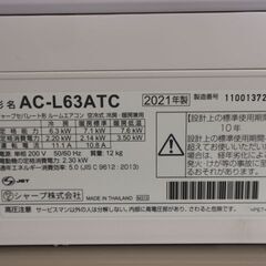 SHARP シャープ ルームエアコン 2020年製 20畳用 AC-L63ATC 美品 SHARP/シャープ ルームエアコン AC-L63ATC/AU-L63ATY 20畳