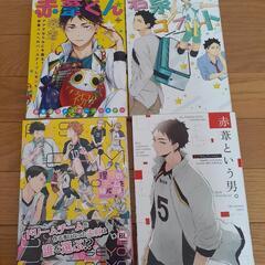 ハイキュー!!アンソロジーコミックまとめ売りの画像