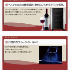 シロカ　LOUNGE 6本収納ワインセラー LNE-W306Bの画像