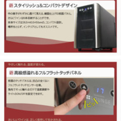 シロカ　LOUNGE 6本収納ワインセラー LNE-W306Bの画像