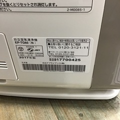 ⚫︎販売終了⚫︎HITACHI   加湿空気清浄機　クリエア　2017年製　中古品の画像