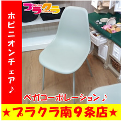 G5795【☆家具全品半額キャンペーン】　ホピニオンチェア　ベガコーポレーション　送料A　札幌　プラクラ南9条店　カード決済可能の画像